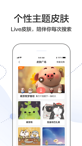 搜狗搜索APP