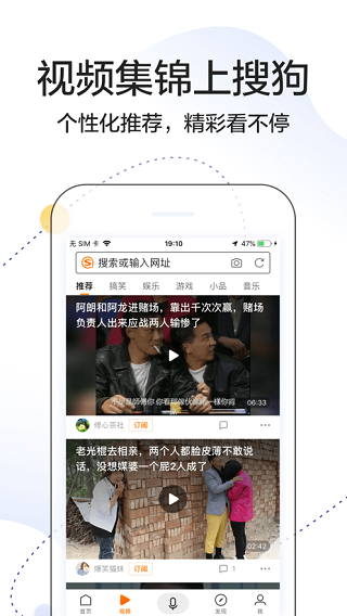 搜狗搜索APP