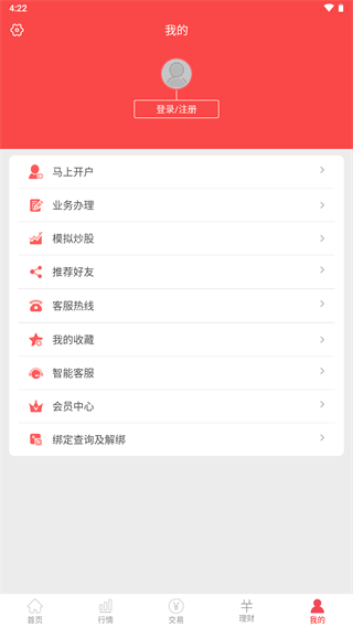 中邮证券官方安卓版