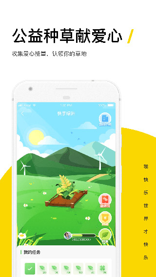快手概念版(原：快手大屏版)