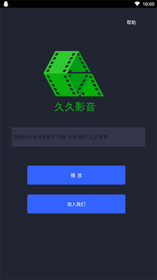 久久影音手机版