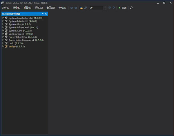 dnSpy(Net反编译工具)中文版