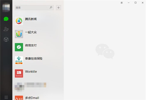 微信下载安装