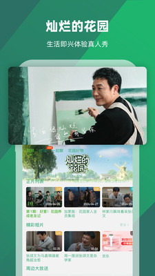 湖南卫视芒果TV
