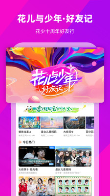 湖南卫视芒果TV