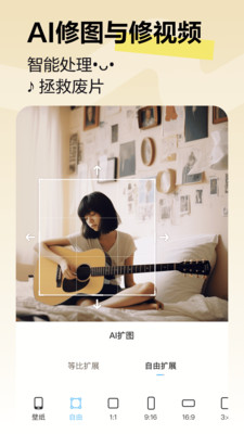 美图秀秀APP