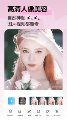 美图秀秀APP