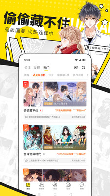 快看漫画免费版