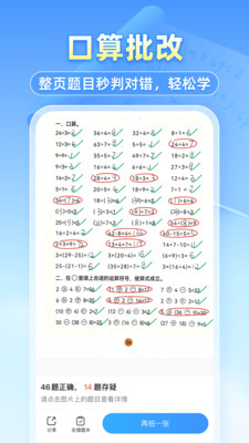 小猿搜题手机版