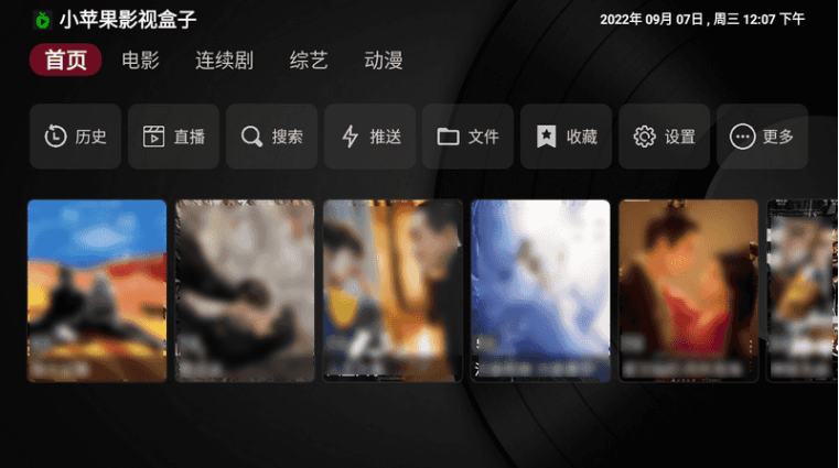 小苹果影视盒子APP