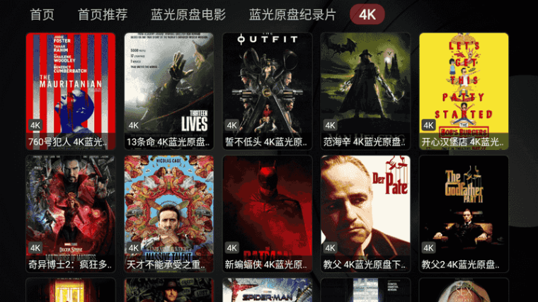 小苹果影视盒子APP