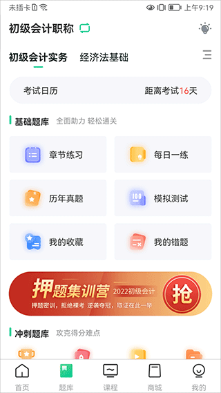 云考点