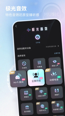 咪咕音乐客户端