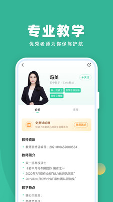 作业帮直播课APP
