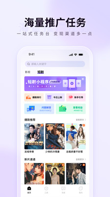 橙星推(流量变现)