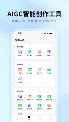橙星推(流量变现)