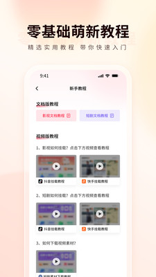 橙星推(流量变现)