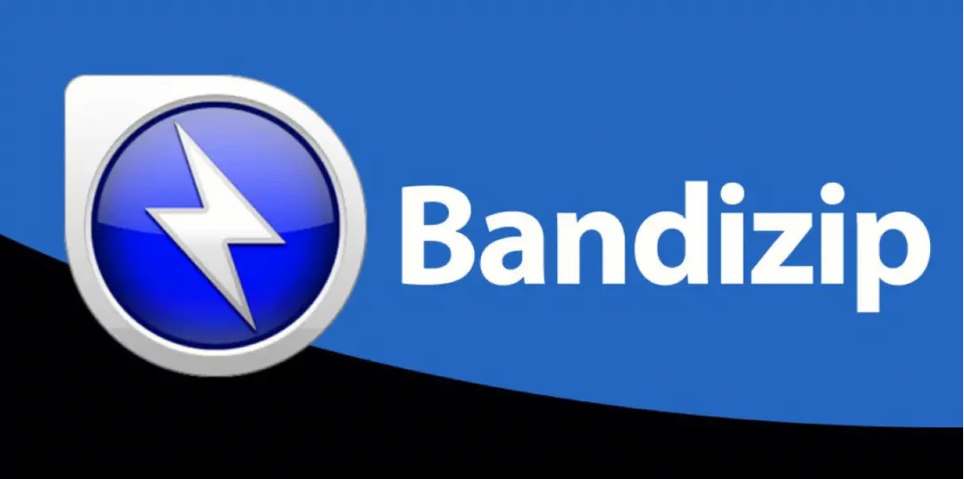 Bandizip免费版