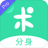 分身有术Pro破解版 v3.55.0会员版