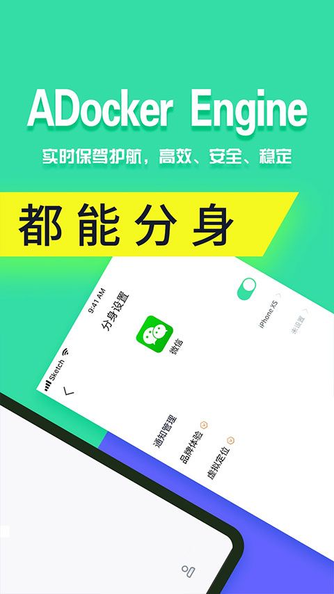 分身有术Pro破解版