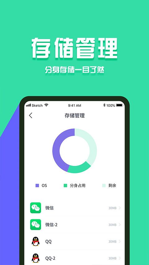 分身有术Pro破解版