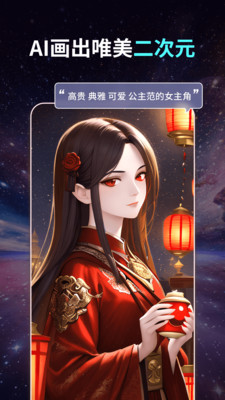 智绘AI(AI绘画)