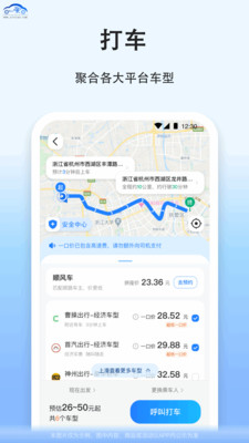 一喂拼车(一喂顺风车)