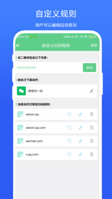 通用扫一扫APP
