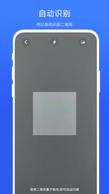 通用扫一扫APP