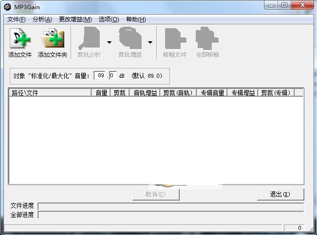 MP3Gain官方下载
