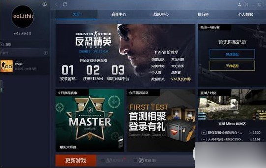 完美对战平台官方下载