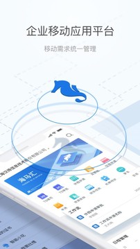 海马汇APP