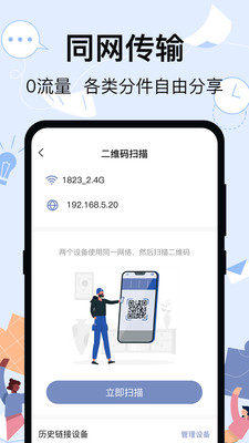 一键换机APP