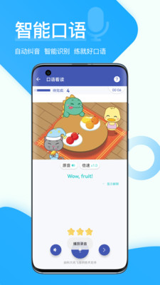 在线助教学生端APP