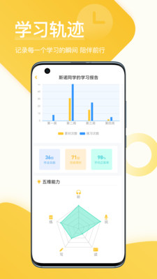 在线助教学生端APP