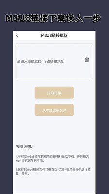 视频格式转换APP