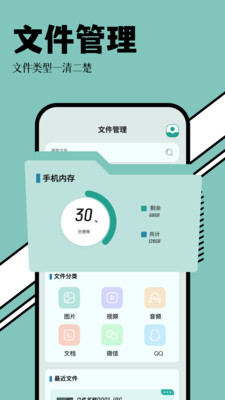 RS文件管理器手机版