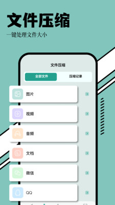 RS文件管理器手机版
