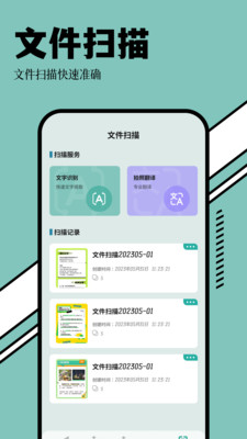 RS文件管理器手机版
