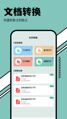 RS文件管理器手机版
