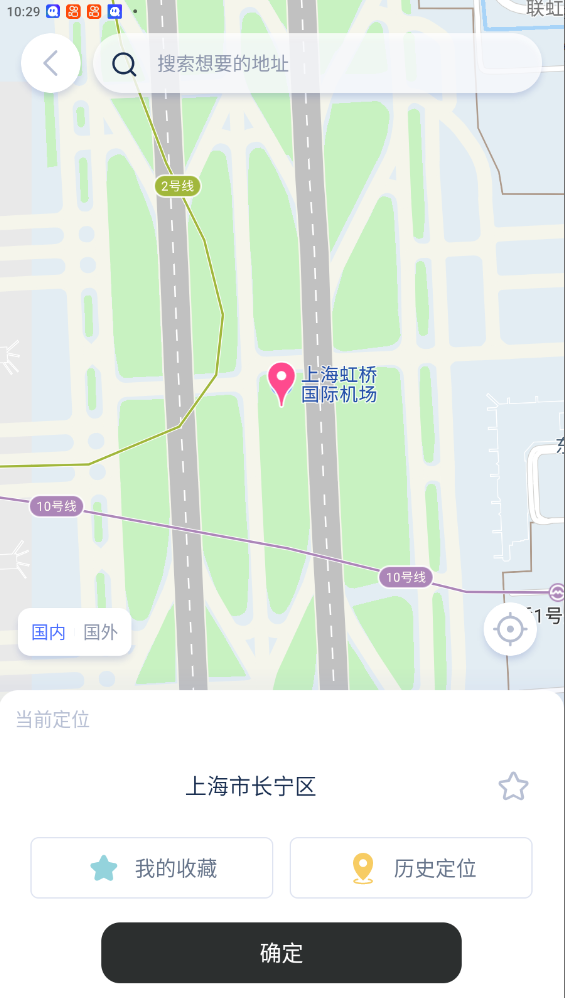 E行虚拟定位APP