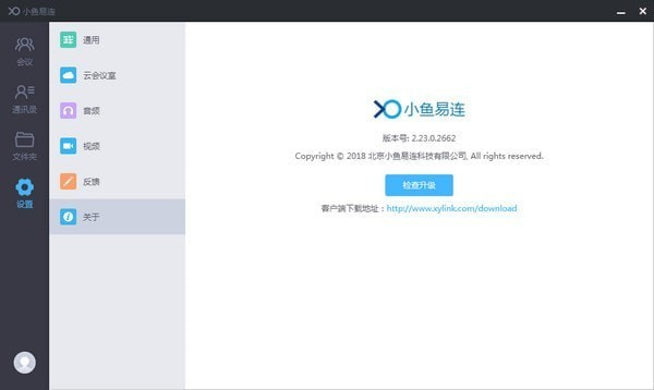 小鱼易连官方下载