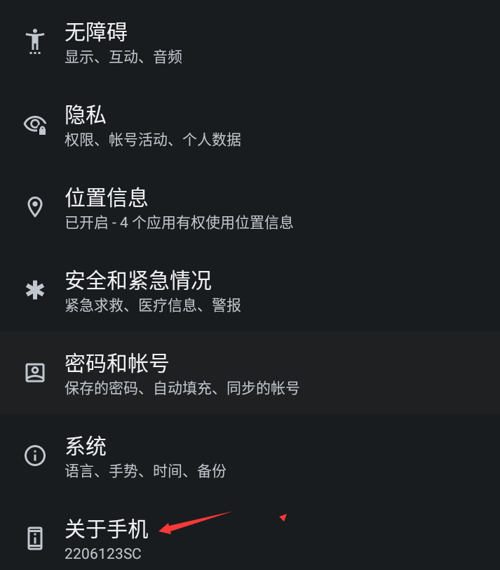 MUMU模拟器开发者怎么打开？mumu模拟器开发者模式开启方法