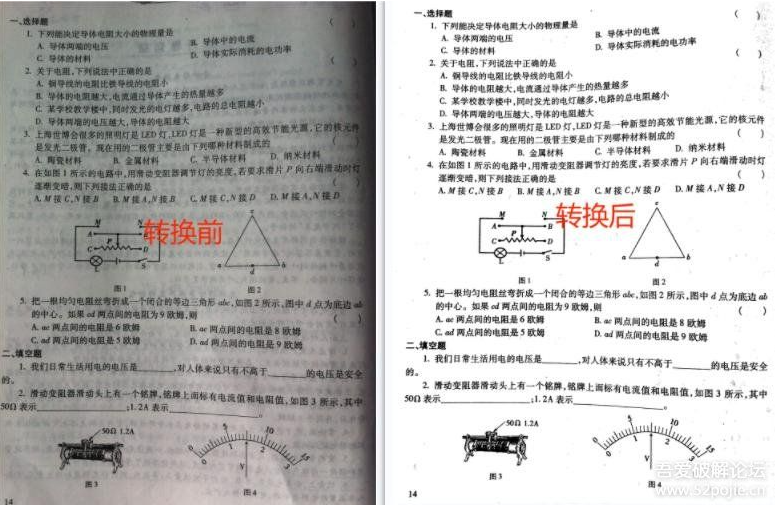 照片去底色工具