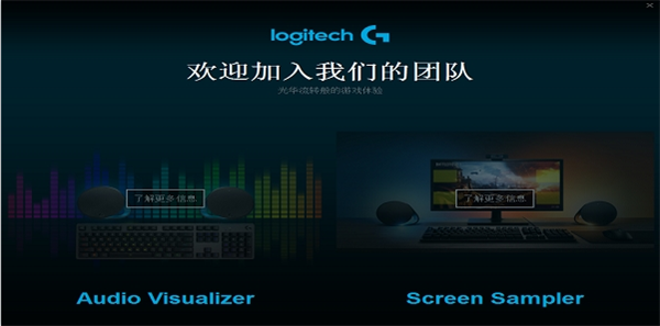 罗技鼠标驱动下载安装工具下载