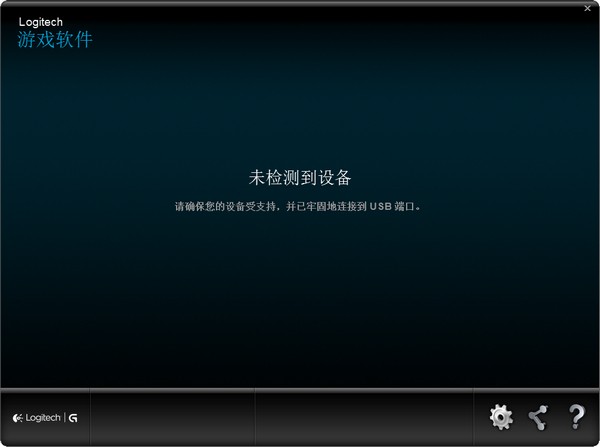 罗技游戏软件LGS