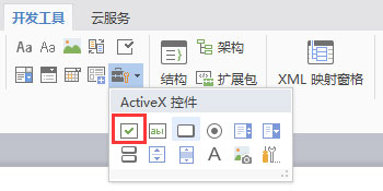 VBA插件