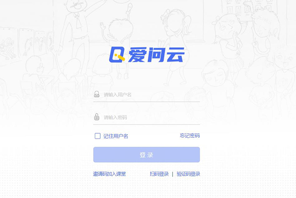 爱问云电脑客户端
