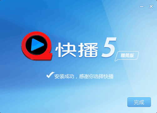 快播