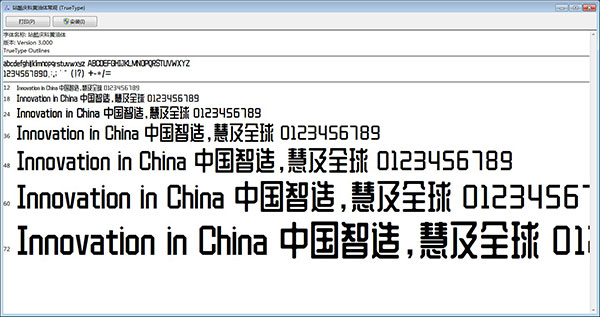 站酷庆科黄油体字体